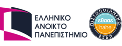 Μεταπτυχιακό Δημόσια Υγεία και Πολιτικές - ΕΑΠ